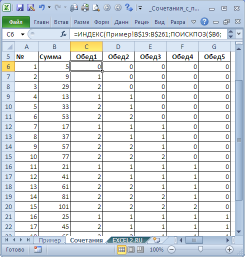Excel 2007 В Примерах Скачать