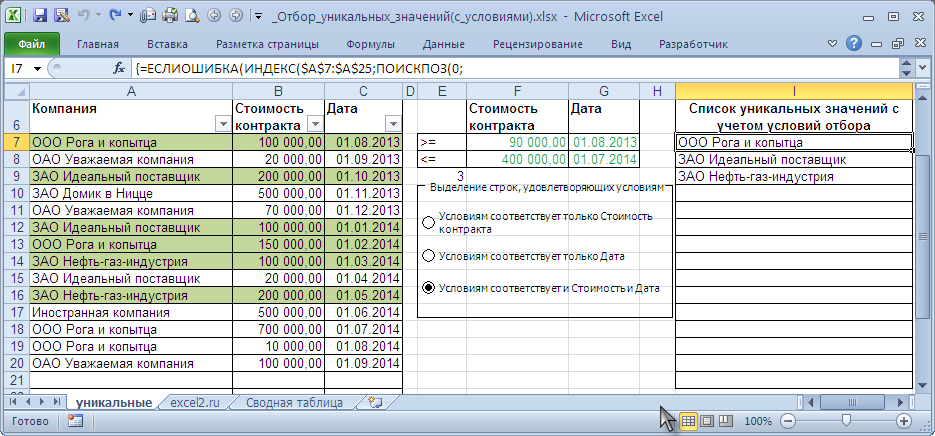 Golf Handicap Formula Excel