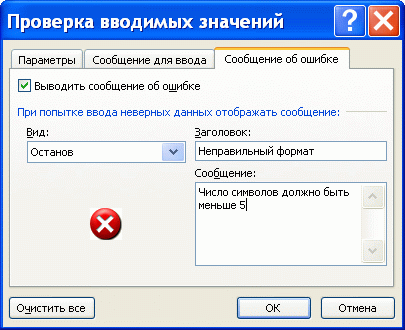 http://excel2.ru/sites/default/files/users/user3/Likbez/Tools/Tools-05.png