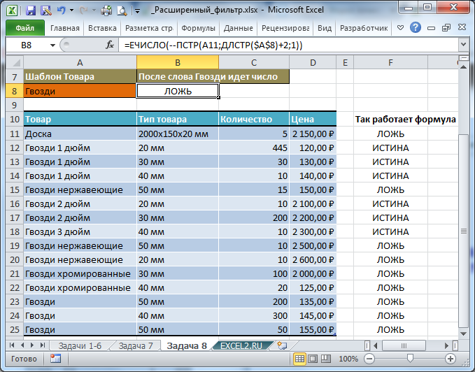 Расширенный фильтр в excel. Расширенный фильтр в excel диапазон условий. Условия фильтрации в excel. Расширенный фильтр диапазон условий. Excel фильтр с условием.