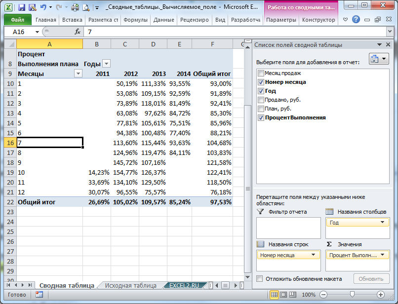 Управление массивами в Microsoft Excel
