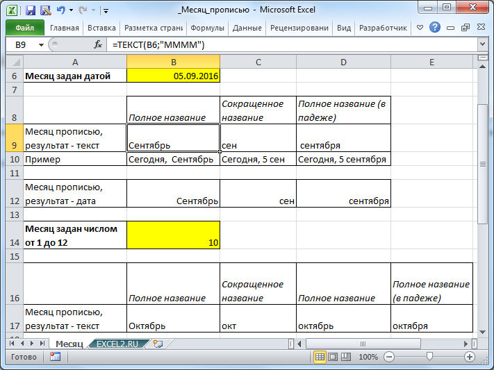 Как excel определяет что введен текст а не формула