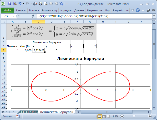 Как сделать рисунок в excel по координатам