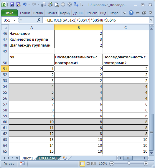 Как сделать последовательность цифр в excel