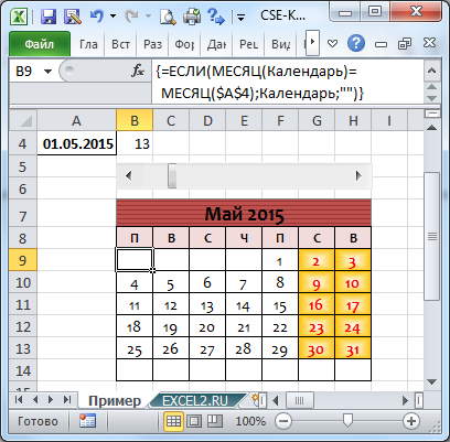 Создаем в EXCEL Календарь одной формулой массива. Примеры и описание