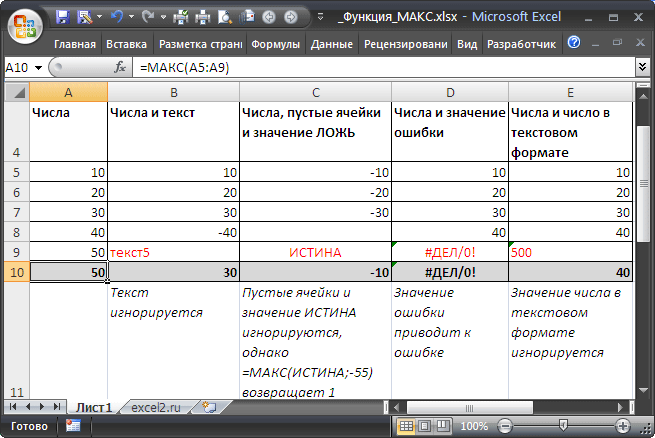http://excel2.ru/sites/default/files/pic_node/Likbez/Formula/formula-114.png