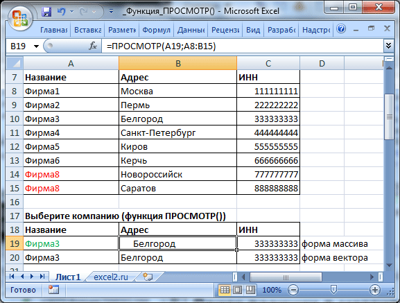 Поиск позиции в excel