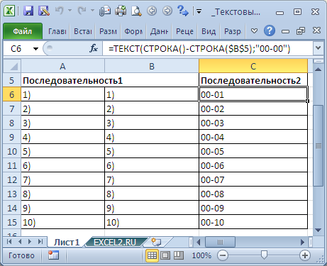 Как сделать список по алфавиту в Excel