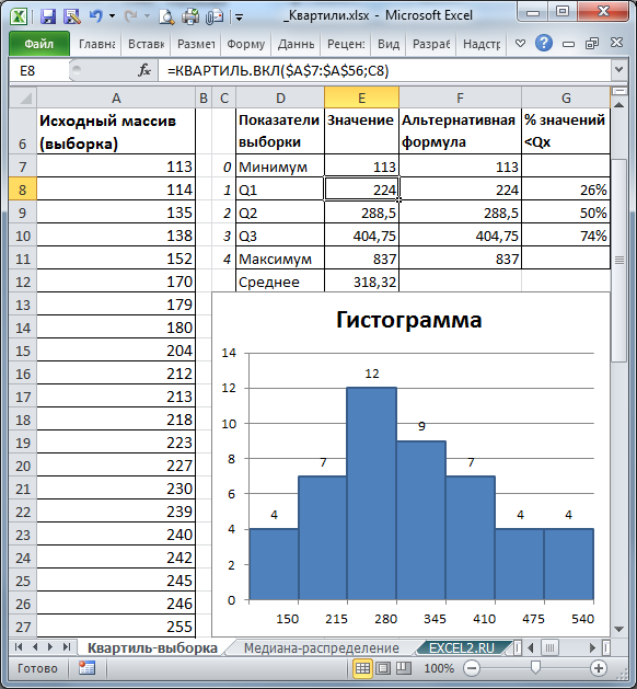 Как в Excel изменить междустрочный интервал