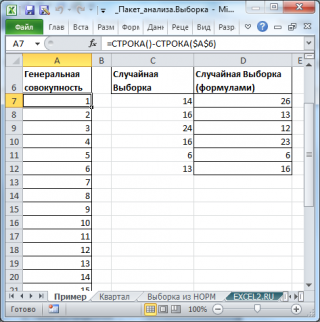 Как сделать выборку в excel из списка