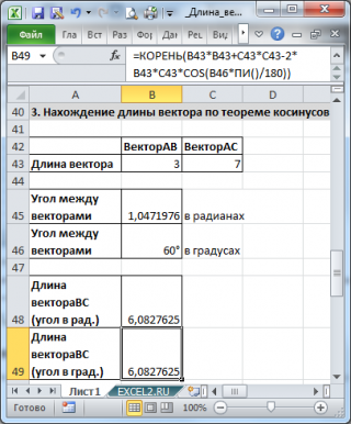 Вычисление длины вектора по его координатам вывод