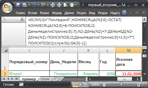 Посчитать оборачиваемость товара за месяц в excel