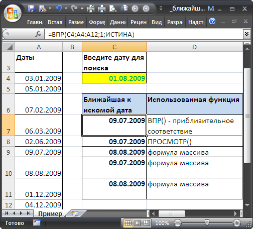Как настроить Excel для вывода напоминаний о датах: подробная инструкция