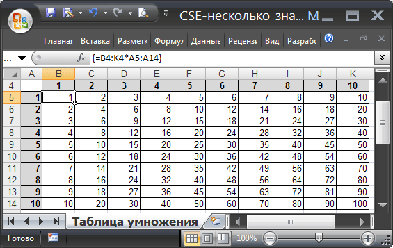 Входит ли значение в массив excel