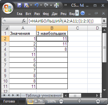 Как растянуть формулу массива в excel