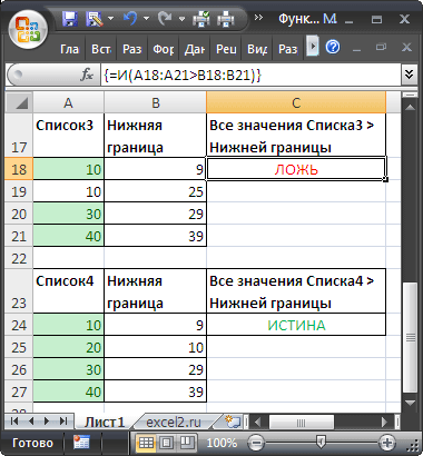 Сцепить на английском excel