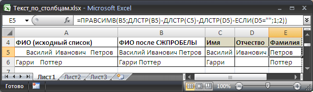 Левсимв excel как использовать